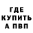 МЕФ кристаллы ManInFreeFall