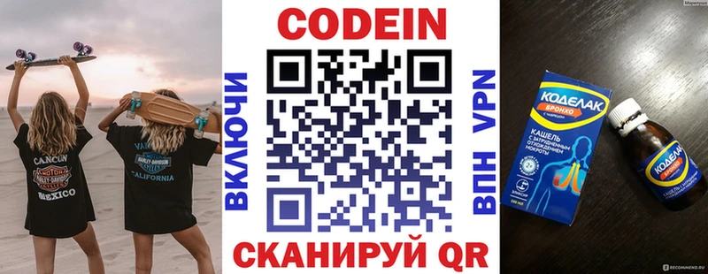 Кодеиновый сироп Lean Purple Drank  как найти   Ярцево 