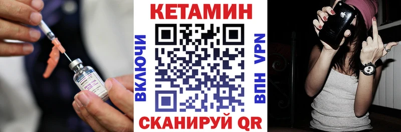 КЕТАМИН VHQ  где купить   Ярцево 
