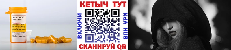 КЕТАМИН VHQ Ярцево