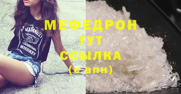 меф Протвино