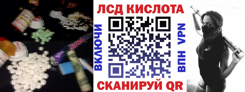 Лсд 25 экстази кислота  Ярцево 