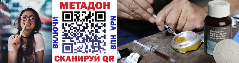 где продают наркотики  Ярцево  ОМГ ОМГ вход  Метадон methadone 